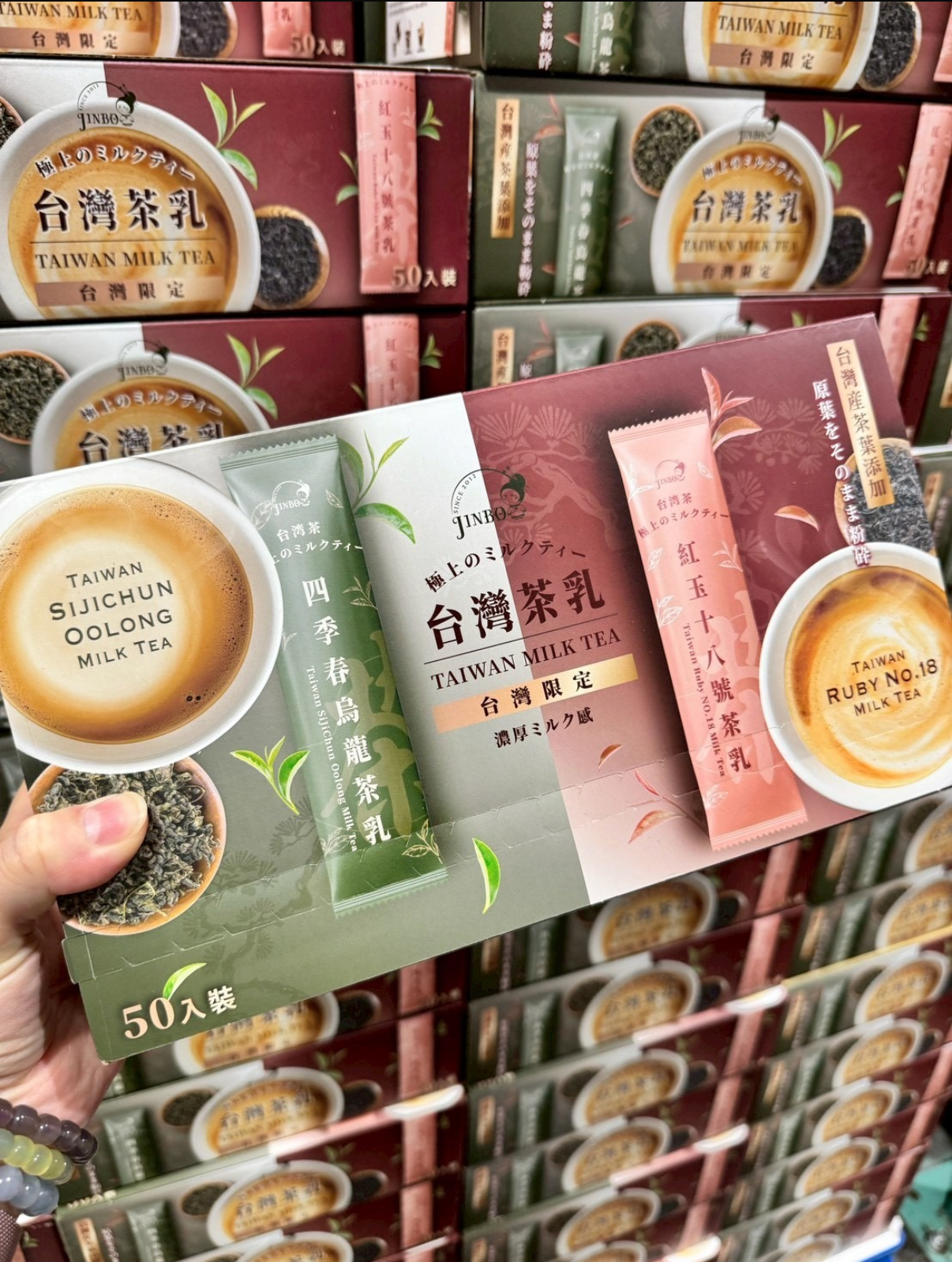 台灣Costco JINBO TAIWAN MILK TEA 金博家台灣茶乳雙口味組 20公克 X 50入