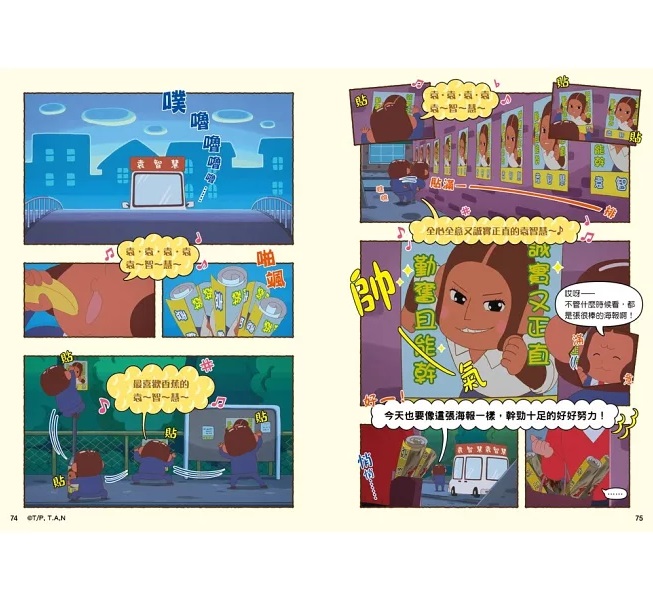 F64 屁屁偵探動畫漫畫14 噗噗 守護傳說中的寶刀