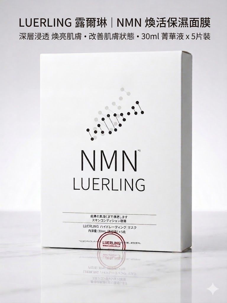 日本LUERLING NMN 水潤保濕面膜