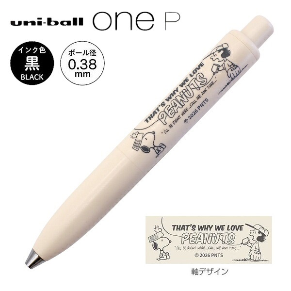 現貨｜Snoopy 日本製 uni-ball one P 0.38mm 黑色 啫喱筆 (ES573A)