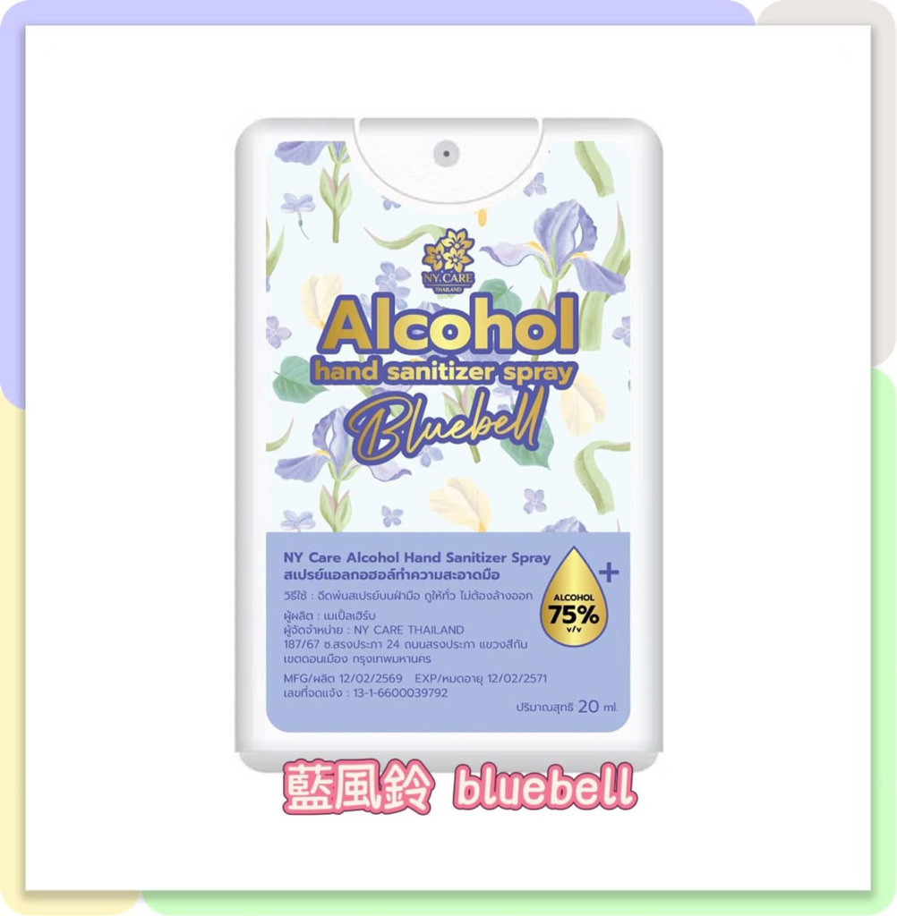 TH-2603-O-泰國製造❤香水味消毒噴霧