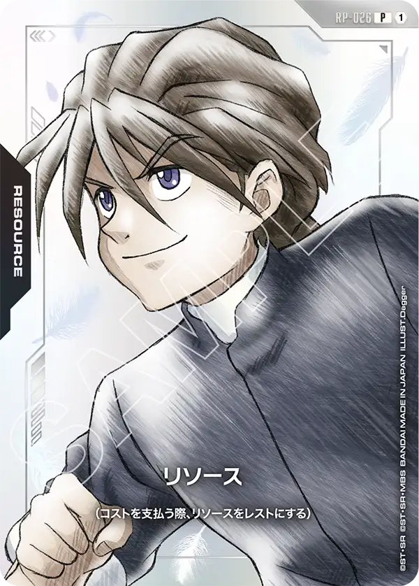 RP-026 能源 P (PREMIUM GOODS SET -新機動戰記高達W-)