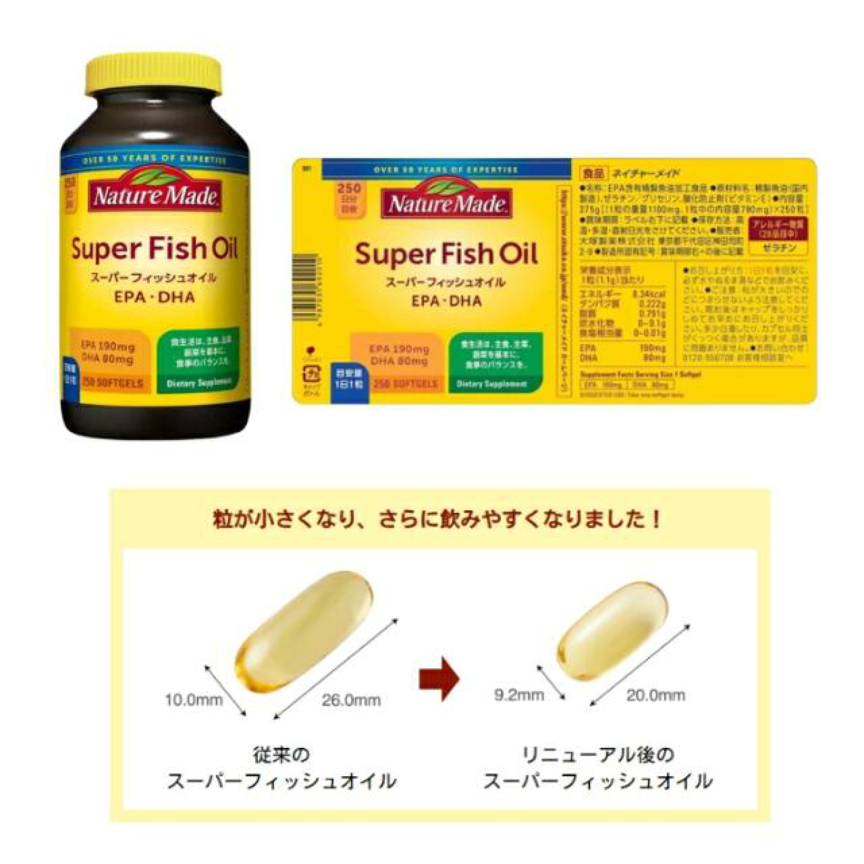 快閃日本Costco限期特價優惠中  大塚製藥自然之選超級魚油 250粒