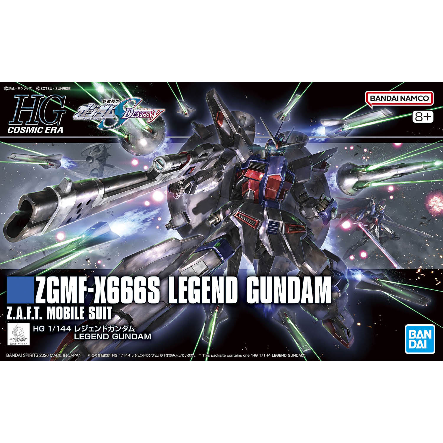 (行版) Bandai HG 1/144 機動戰士高達 SEED DESTINY Legend Gundam 傳說高達 模型 