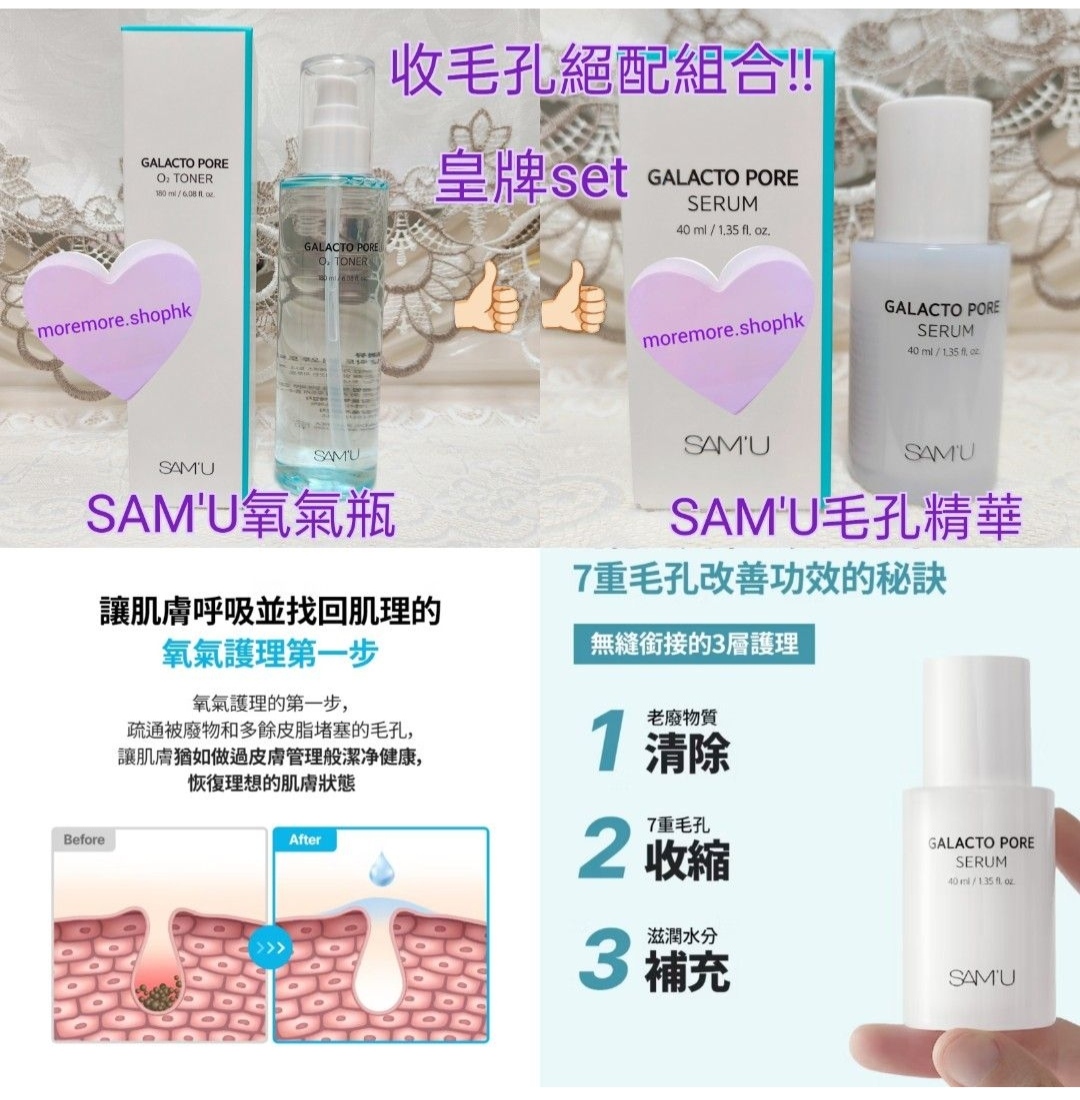 優惠現貨💜 SAM'U 收毛孔系列 SAM'U SAMU SAM'U毛孔卸妝油 SAM'U毛孔潔顏粉 SAM'U酵母毛孔雙效淨膚2步驟面膜 SAM'U毛孔二部曲面膜 SAM'U毛孔緊緻面膜 10P  Threads爆紅SAM'U氧氣瓶 SAM'U氧氣瓶 氧氣毛孔煥顏露 SAM'U毛孔精華 SAM'U毛孔安瓶 SAM'U毛孔面霜 SAM'U收毛孔系列 SAMU爽膚水 SAM'U爽膚水 SAMU毛孔精華 SAMU毛孔面霜 SAMU氧氣瓶 SAMU潔顏粉 SAMU卸妝油 😃韓國日本💜