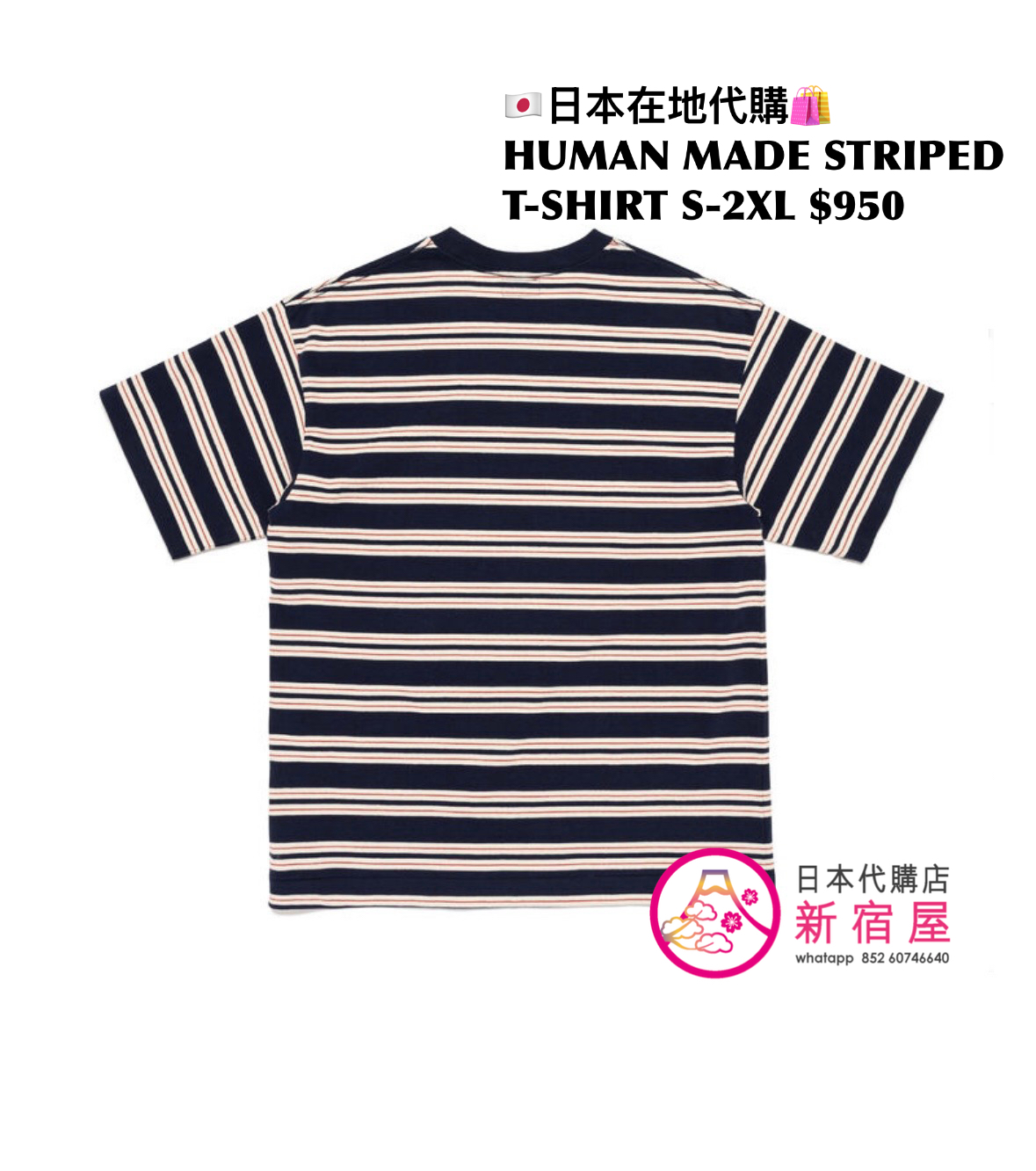 HUMAN MADE STRIPED T-SHIRT