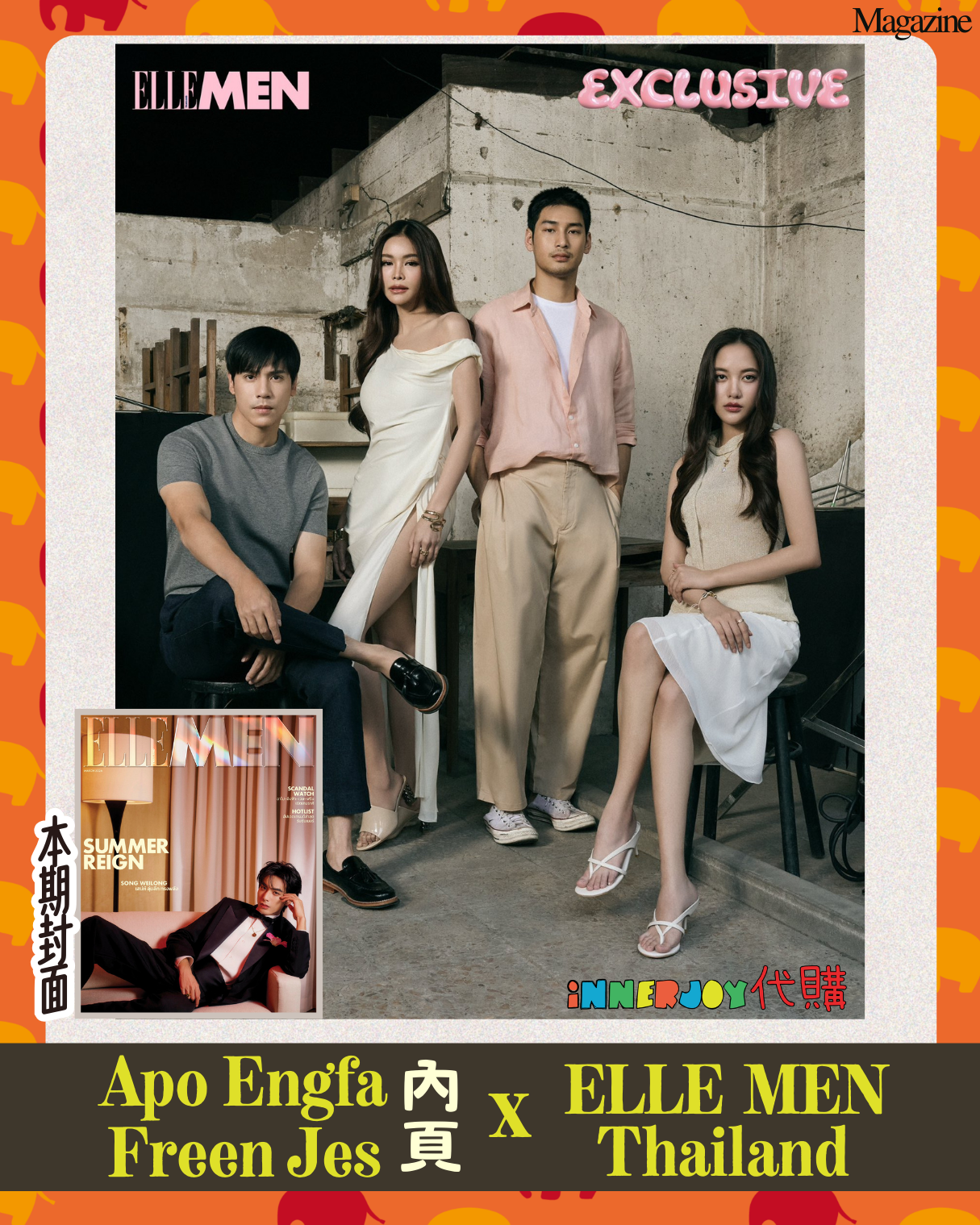 限量預購 (售完即止) | Apo Engfa Freen Jes 內頁 -  Elle Men Thailand 宋威龍封面 2026 MAR 3月號 泰國雜誌 