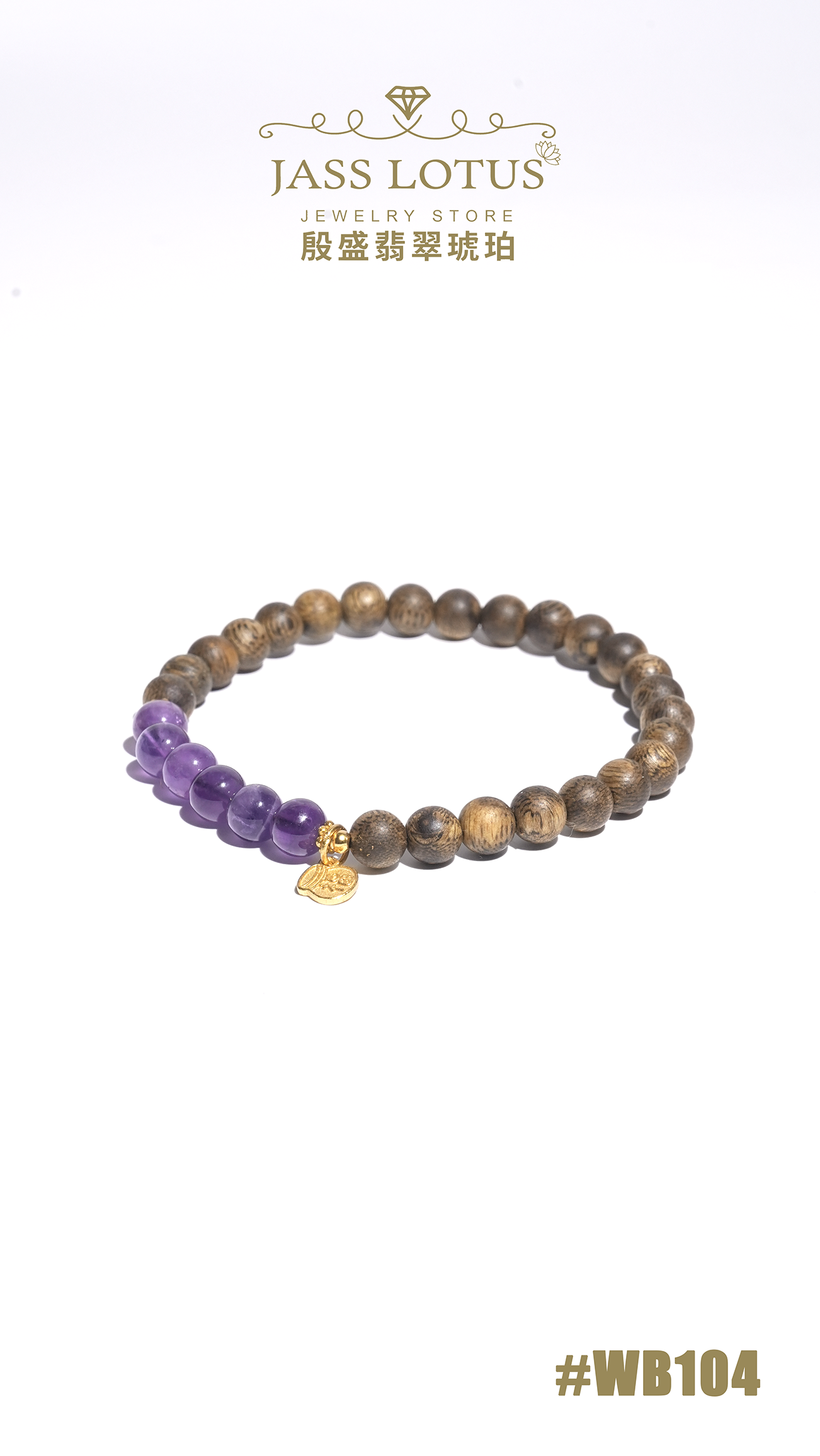 海南棋楠沉香+紫水晶「紫氣東來」手串