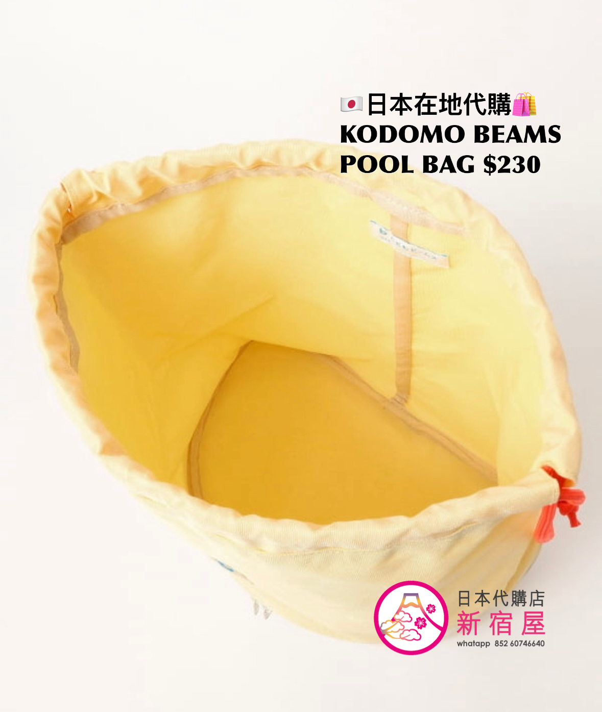 KODOMO BEAMS POOL BAG