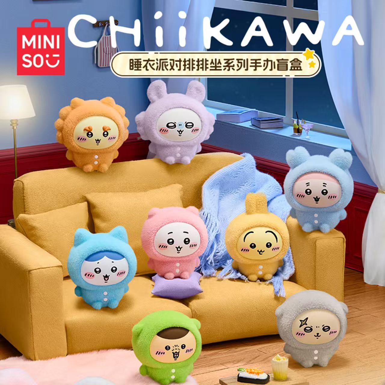 [Chiikawa X Miniso] 睡衣派對軟膠限量版絨毛玩具 M碼 (18cm) (通用) | 件
