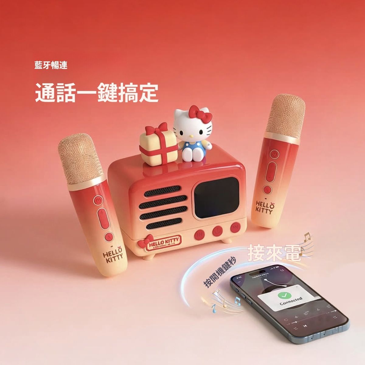 山姆會員商店 - emie億覓 Hello Kitty K歌音箱套裝 音響麥克風 平行進口