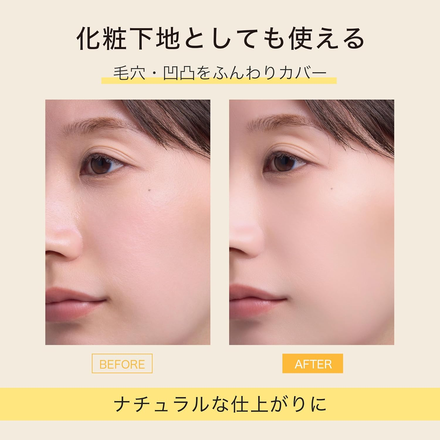 日本製 by365 保濕粉感防曬霜 Powdery UV Cream SPF50+  PA++++ 60g (無香料)