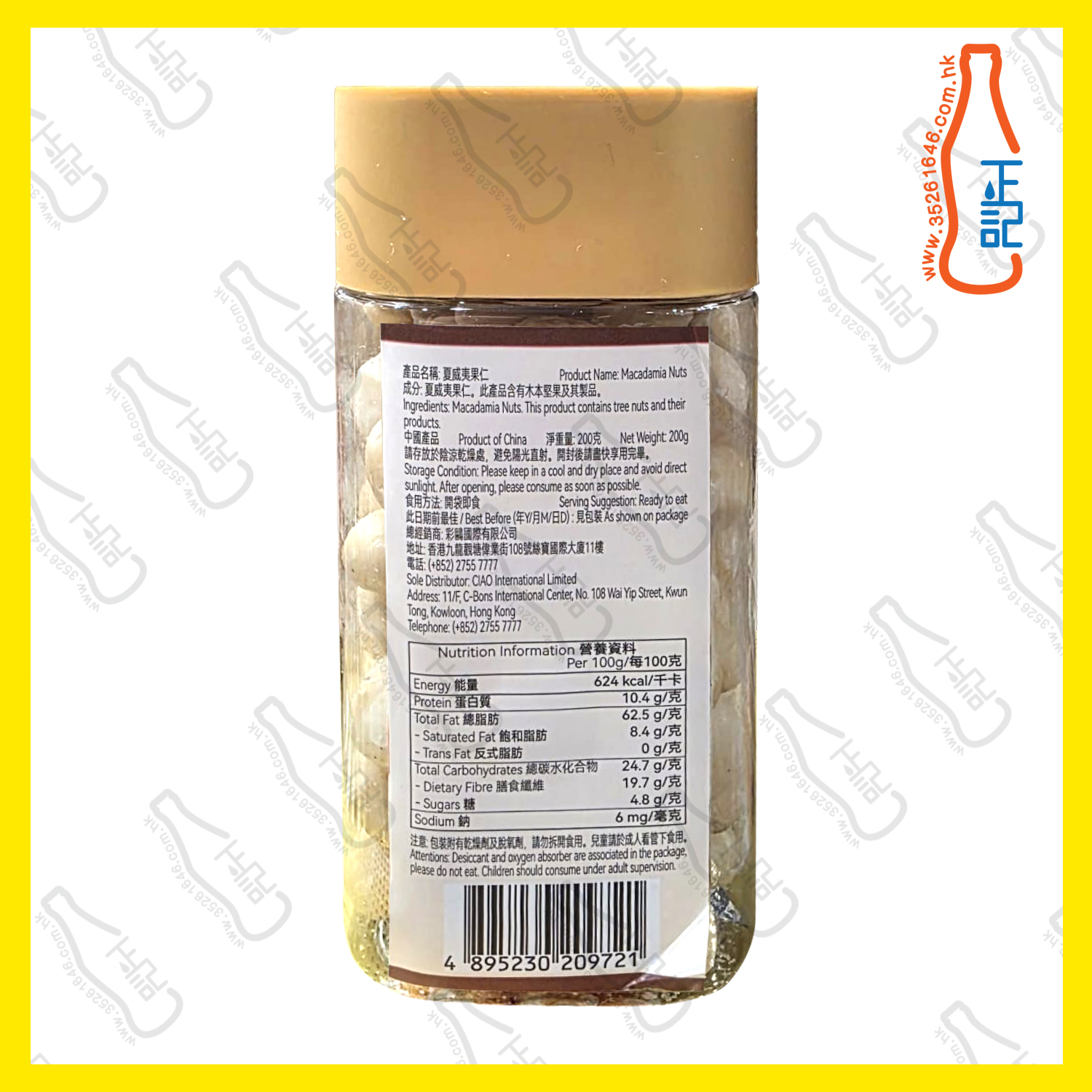 ==卡芭利 夏威夷果仁 200g / 樽