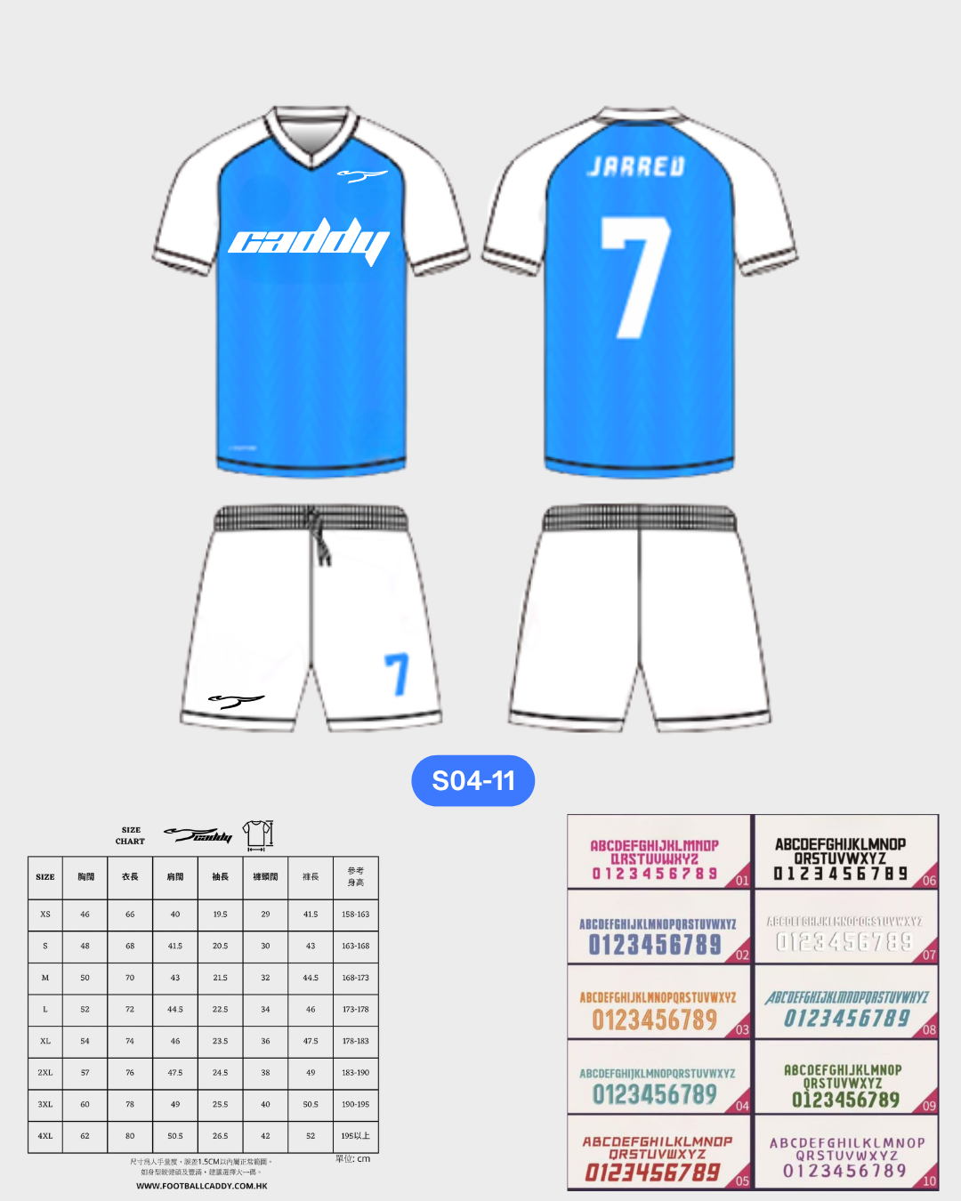 CADDY 球隊球衣訂製服務｜踢波人為踢波人而設 | 藍色