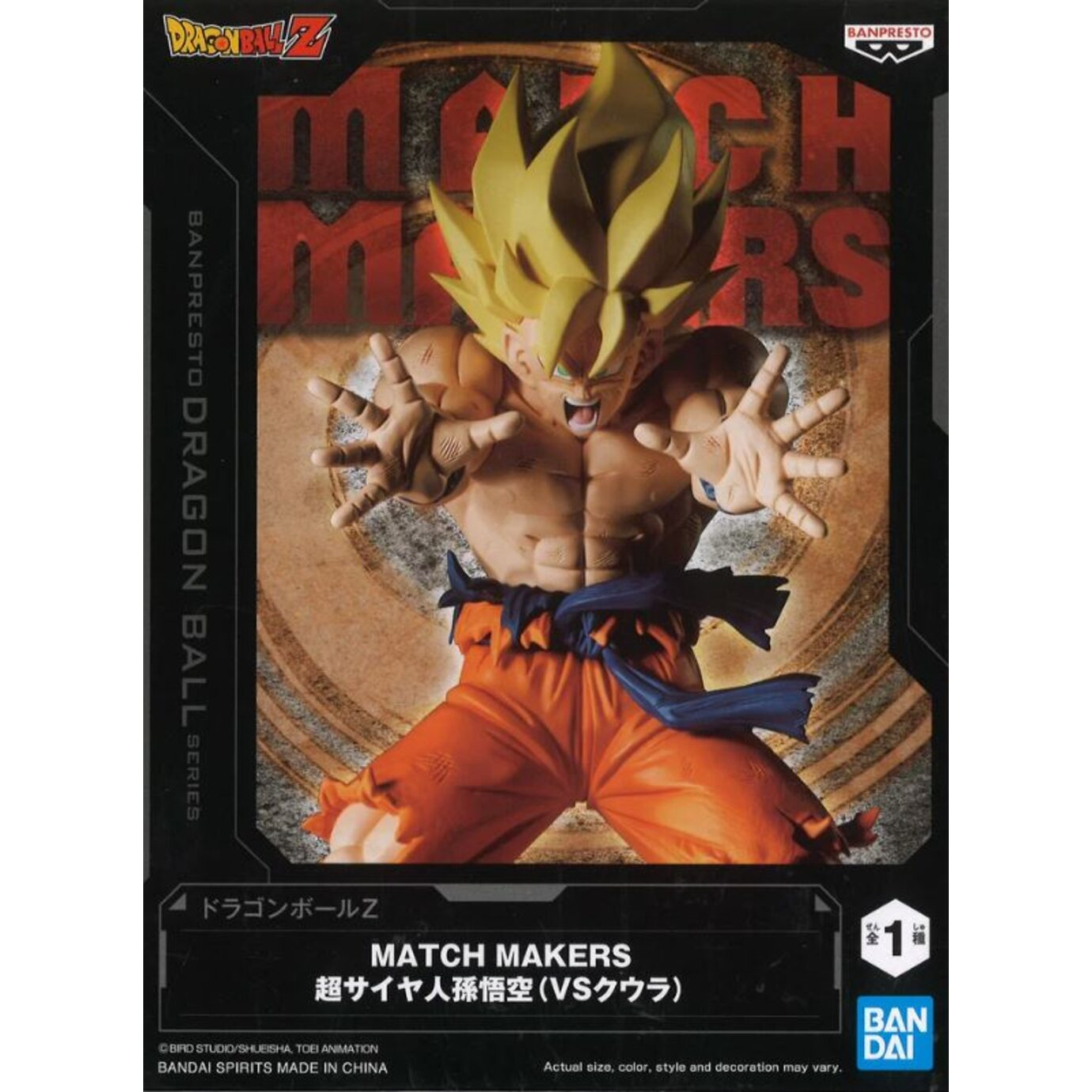Banpresto, Match Makers Figure: Dragon Ball Z, Super Saiyan Son Goku 龍珠Z 超級撒亞人 孫悟空