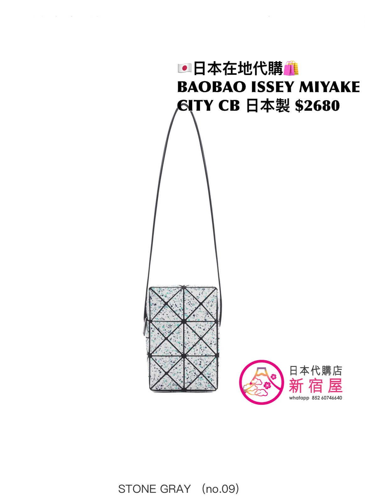 BAOBAO ISSEY MIYAKE CITY CROSSBODY