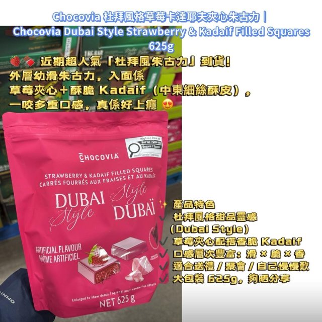 Chocovia 杜拜風格草莓卡達耶夫夾心朱古力 Chocovia Dubai Style Strawberry & Kadaif Filled Squares