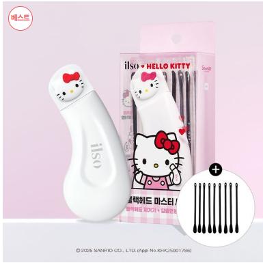 ilso鏟皮儀器 &Hello Kitty聯名款來啦！