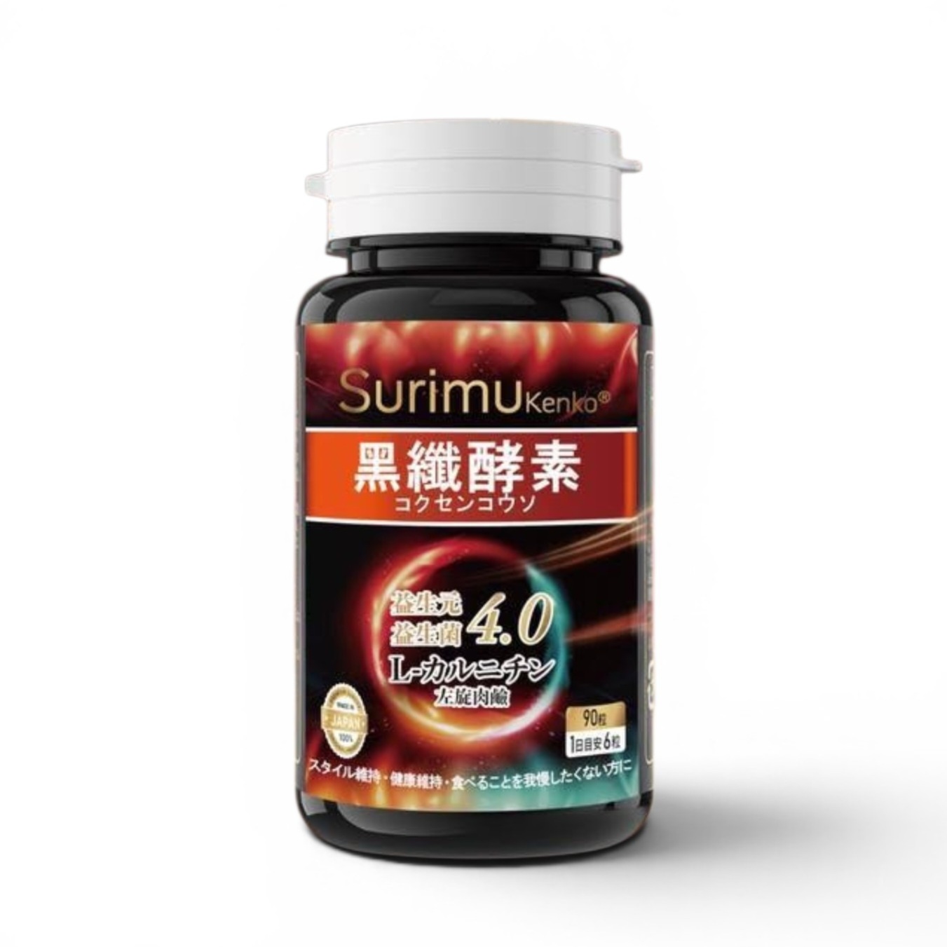 SU01 黑纖減腩酵素第4代90粒裝(日本製造)
