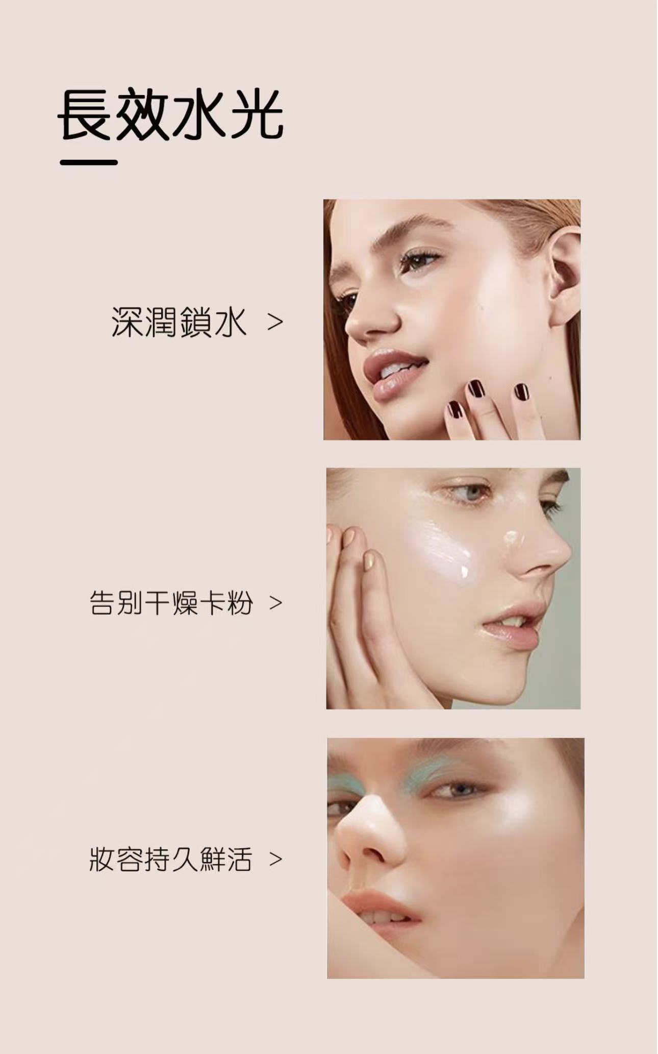 透肌素顏妝前隔離乳-30g