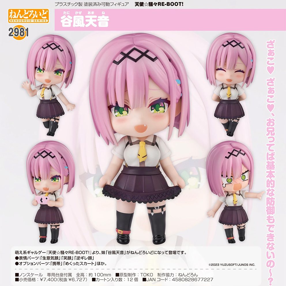 (預訂訂金 $100) (總價 $340) GSC Nendoroid 2981 天使☆囂囂 RE-BOOT! 谷風天音 黏土人 Amane Tanikaze (行版)