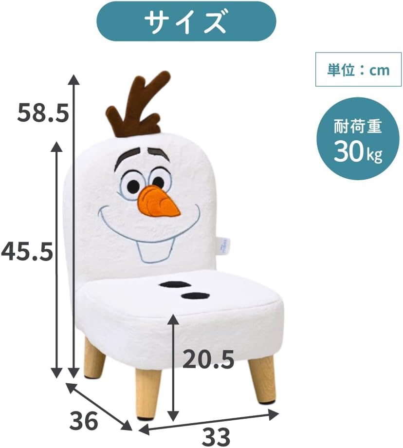 📦訂購 日本代購 moca company Disney 迪士尼 Frozen 魔雪奇緣 小白 Olaf 椅子