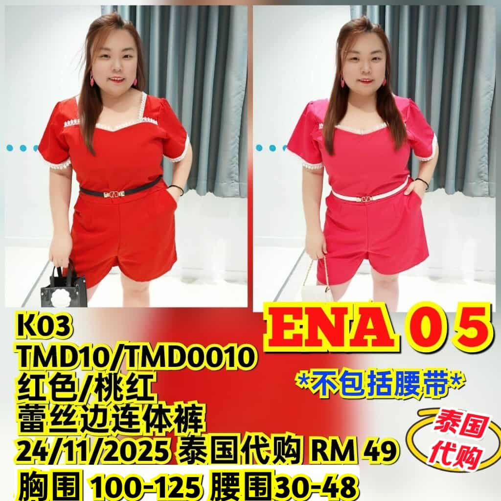 ENA05 TMD10 蕾丝边连体裤