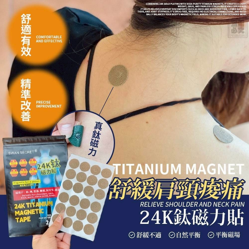 日式 24K鈦磁力貼24貼 (*1套3盒)