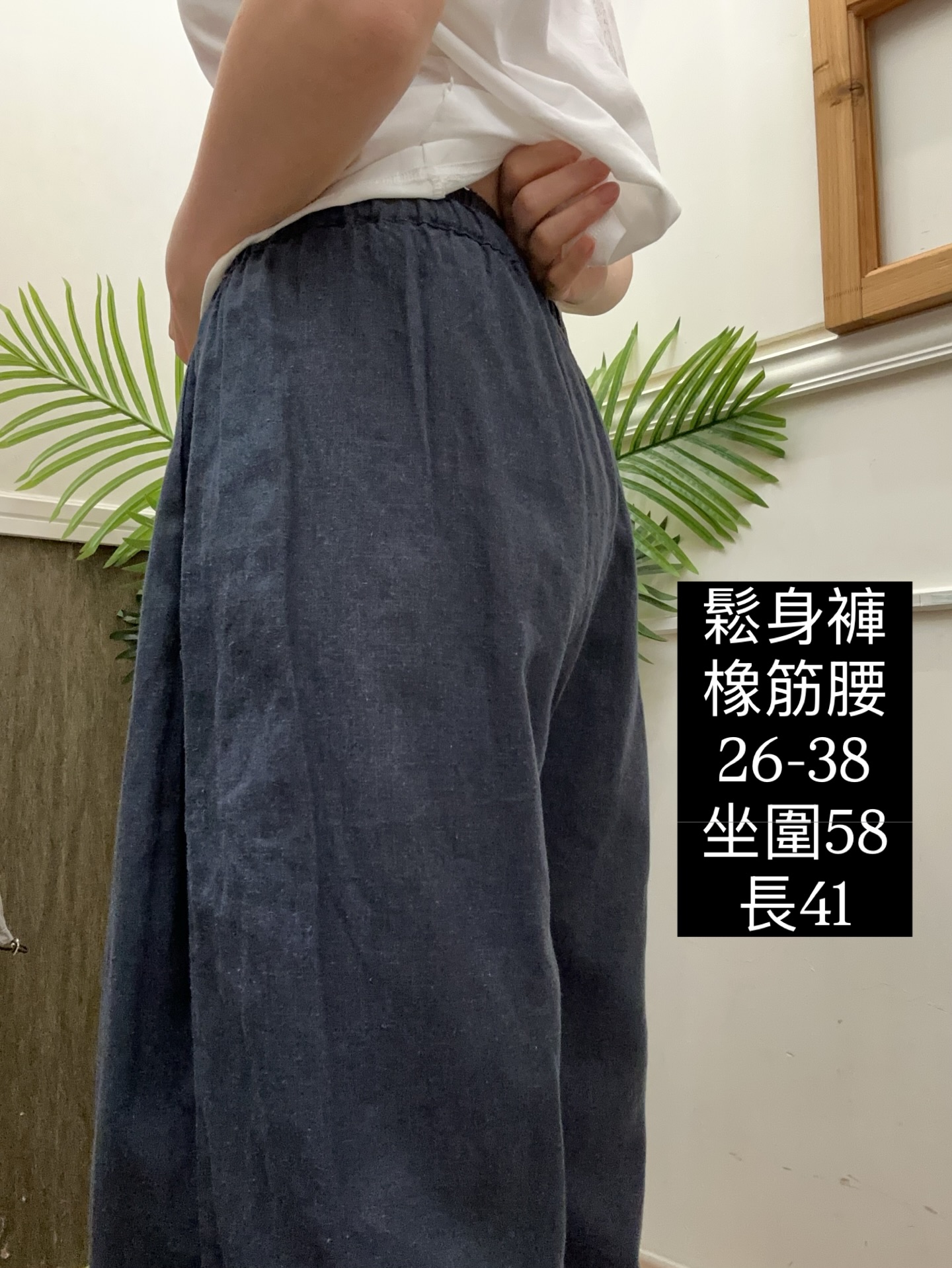 韓國亞麻質地鬆身褲 - 舒適顯瘦百搭闊腿褲