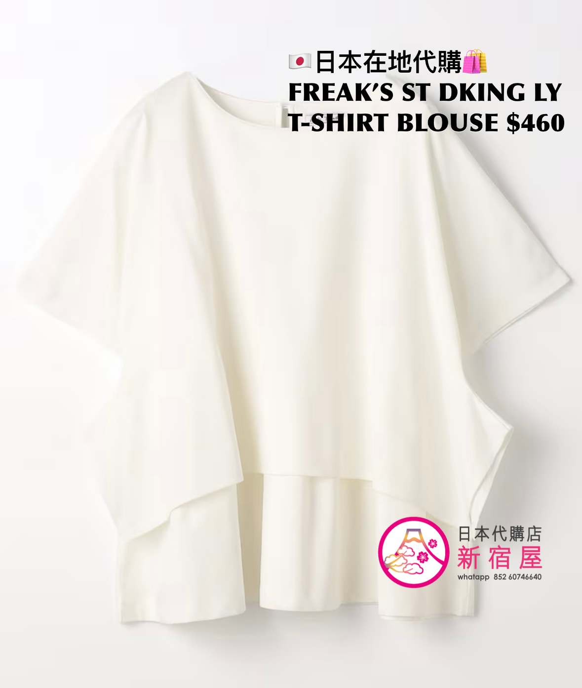 FREAK’S STORE DOCKING LAYERED T-SHIRT BLOUSE