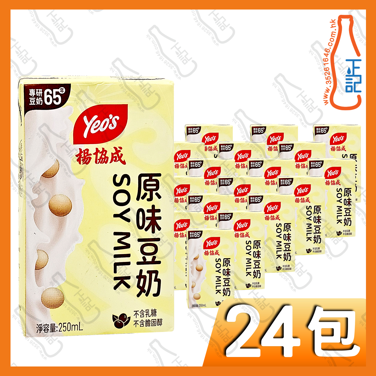 (紙包)楊協成 原味豆奶 250ml x 24包 /箱