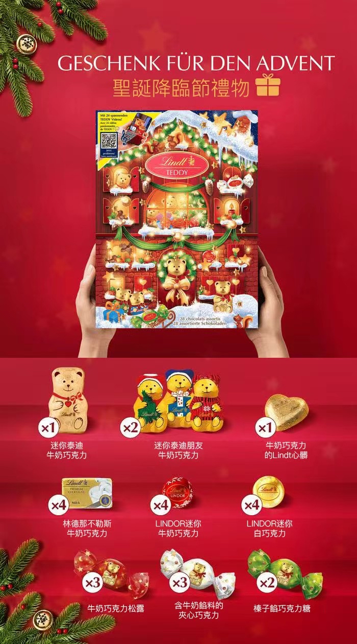 瑞士蓮2025年新款聖誕日曆朱古力禮盒170g