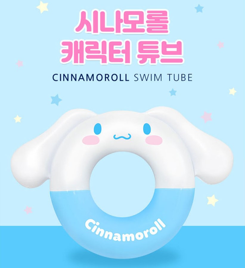  【預訂】韓國直送 Cinnamoroll 水泡