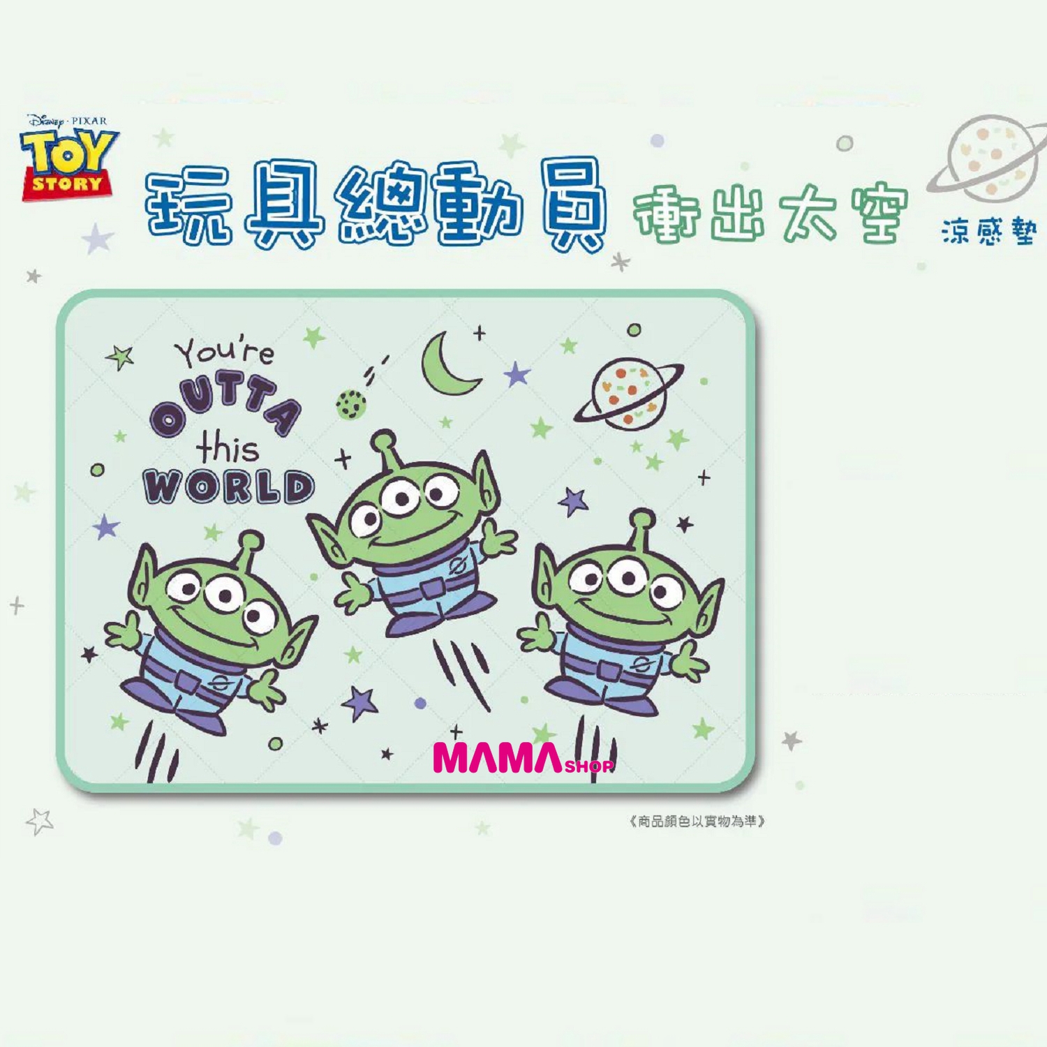 台灣直送迪士尼涼感枕頭墊