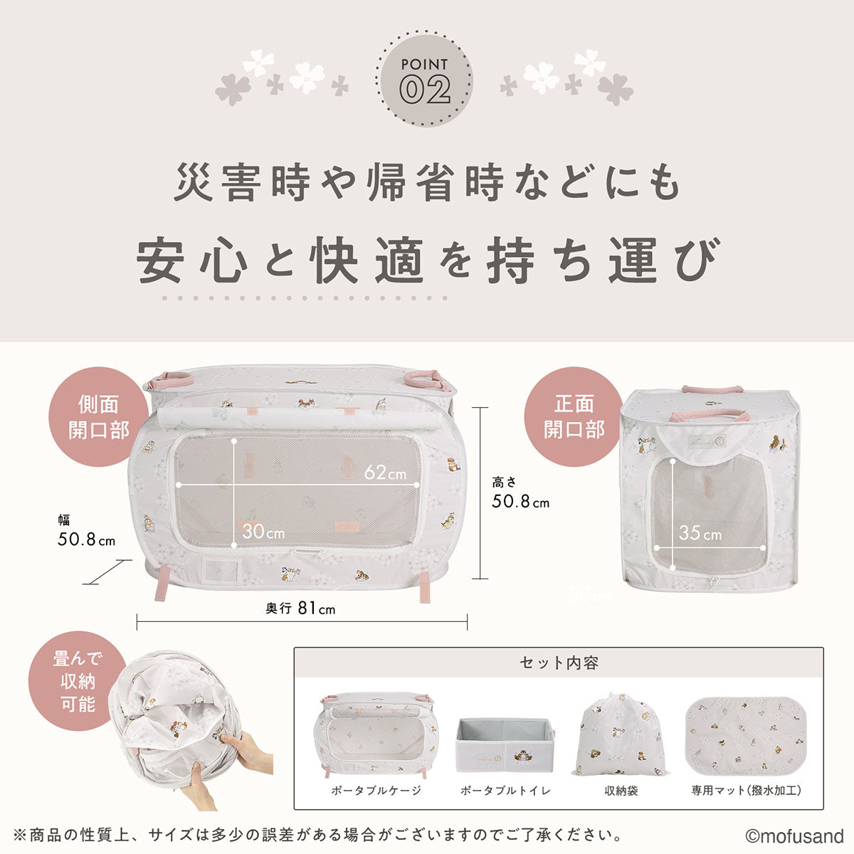 🎀【預訂】mofusand x 貓壱便攜式籠子和貓砂盆套裝