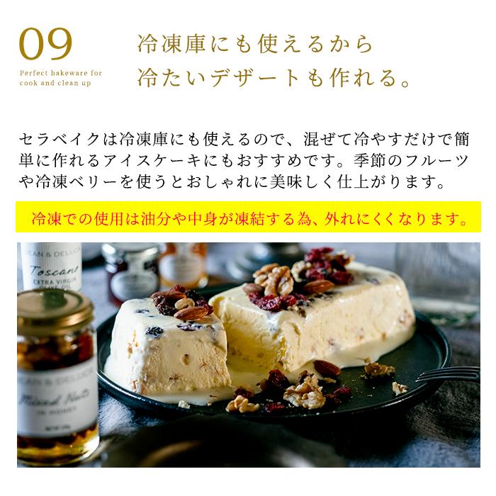 【現貨】🔥🔥【日本直送《ADERIA》Cera Bake 不黏底陶瓷塗層耐熱玻璃磅蛋糕模具】