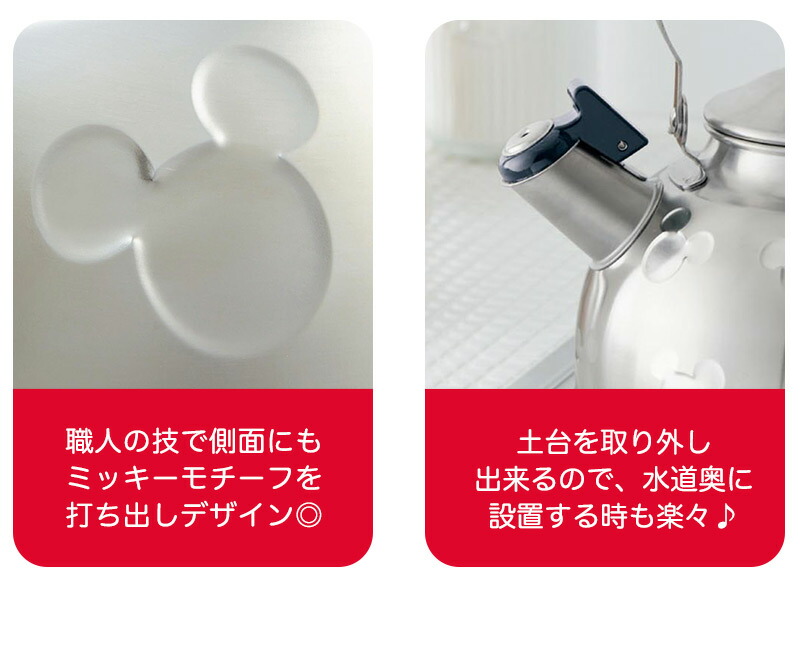 🆕【⭐訂購⭐】 🇯🇵日本直送 🌀#日本製 #Disney 米圖案不鏽鋼鳴笛水煲（明火/IH相容)🌀[ELGD-0106][260821]