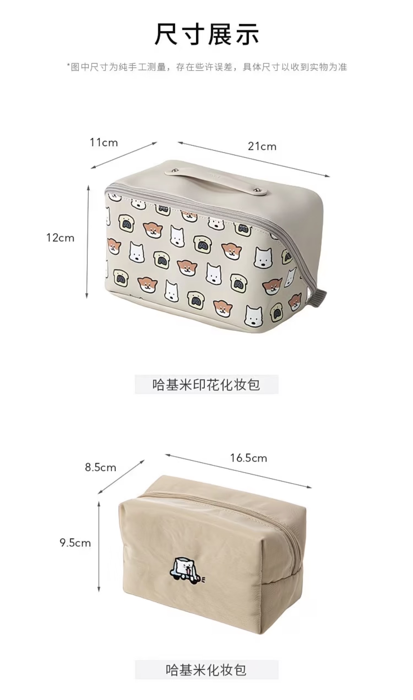 Hakimi - Printed Makeup Bag