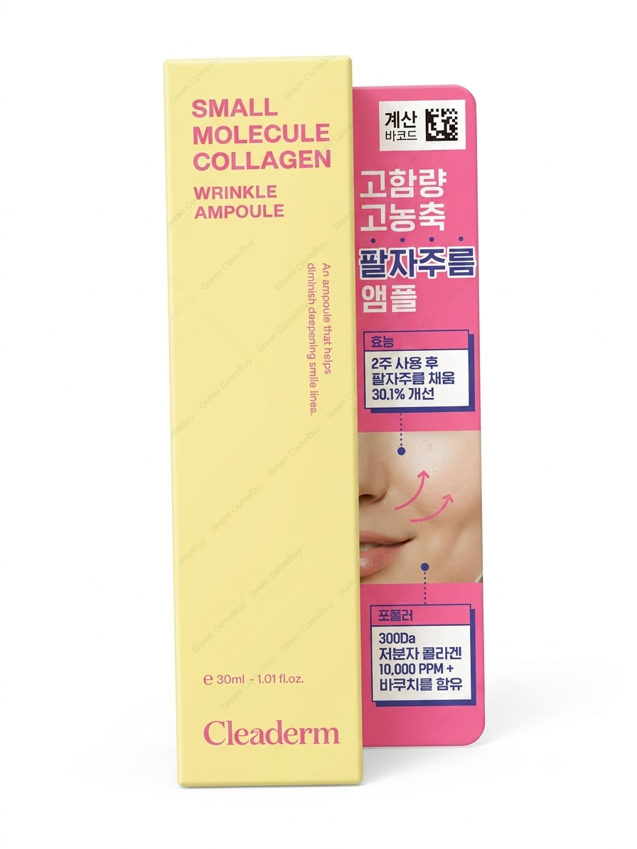 Cleaderm 小分子提拉膠原蛋白精華