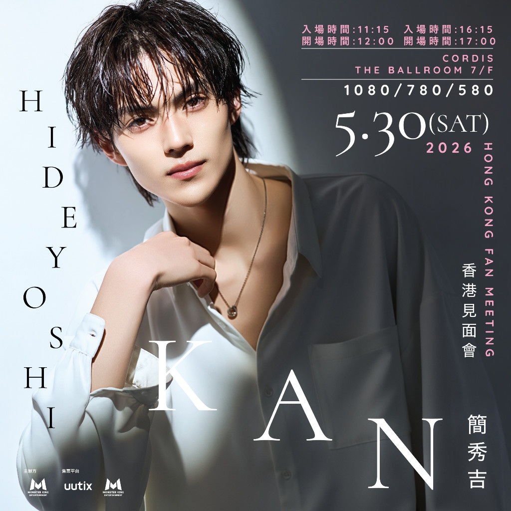 「Japanese Artist Series 12-簡秀吉香港見面會2026」活動門票