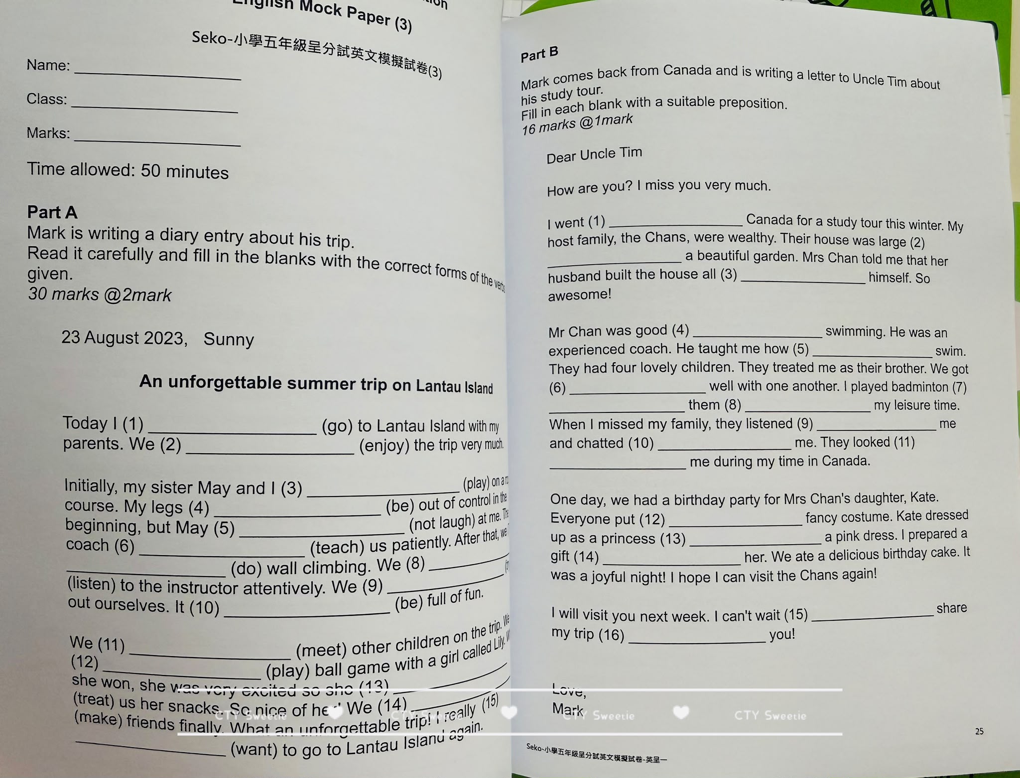 呈分試操卷套餐-中英數呈一二三共9本