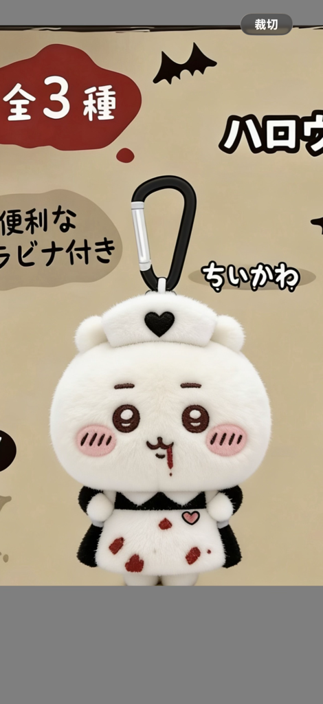 ［預訂9月到貨］萬聖節公仔掛飾金口包