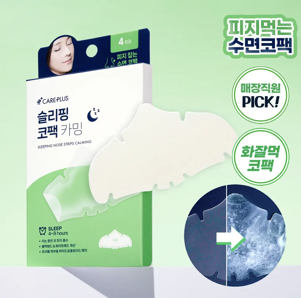 溫和溶解黑頭｜韓國 Careplus 舒緩修護 睡眠鼻貼｜Sleeping Nose Strips Calming 