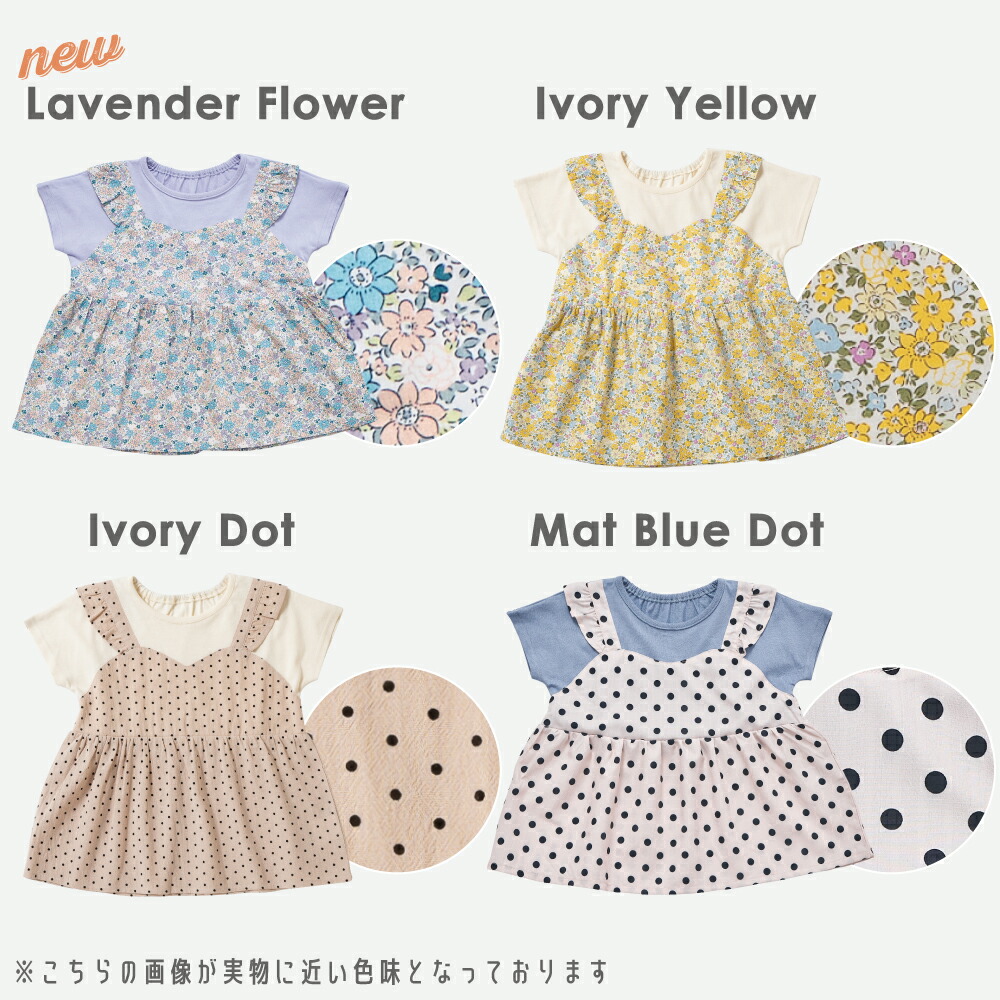 🆕【⭐訂購⭐】 🇯🇵日本直送🌀假2件 層次感 拼布疊穿 上衣［8款選］🌀[ELDA-0126][260513]