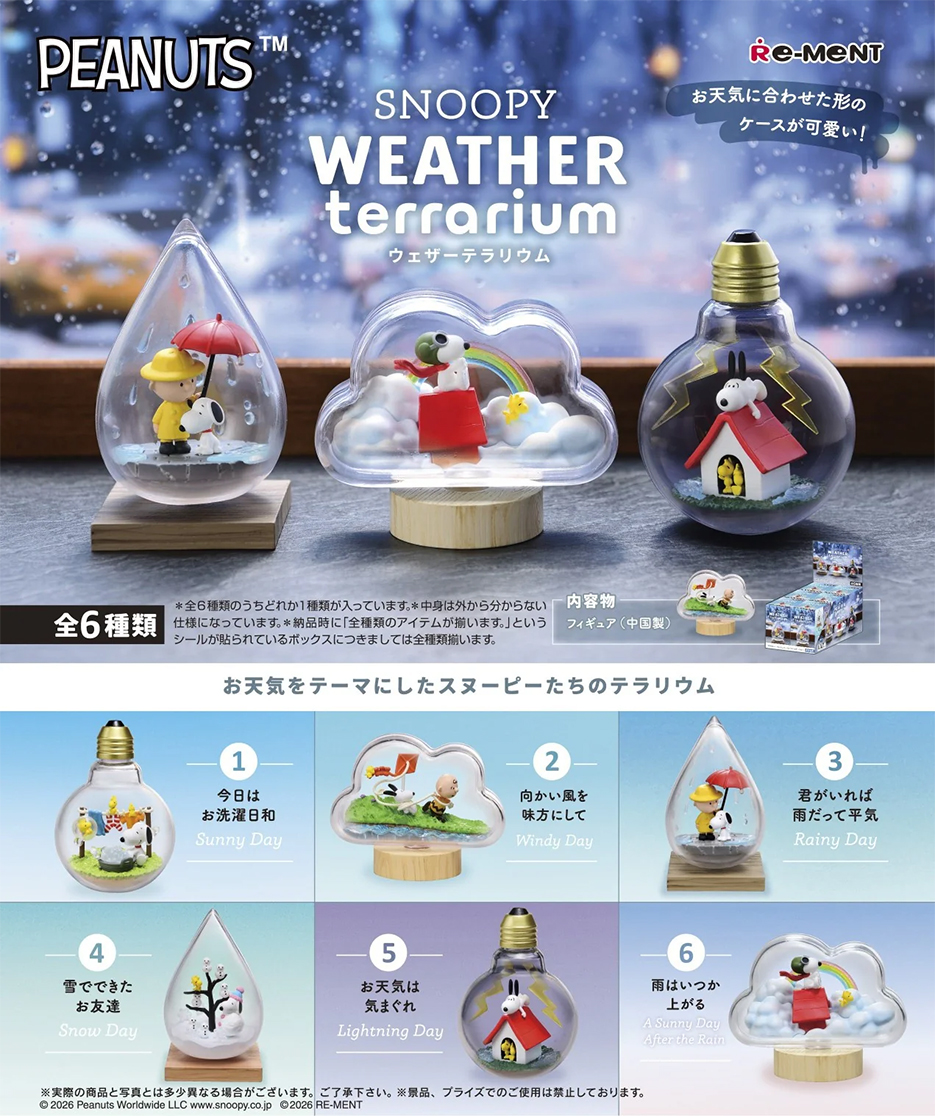 (預訂訂金 $100) (總價 $286) Re-Ment SNOOPY Weather Terrarium 史努比 天氣水晶球系列 食玩 (原盒6盒) (1套6款) (再版) (行版)