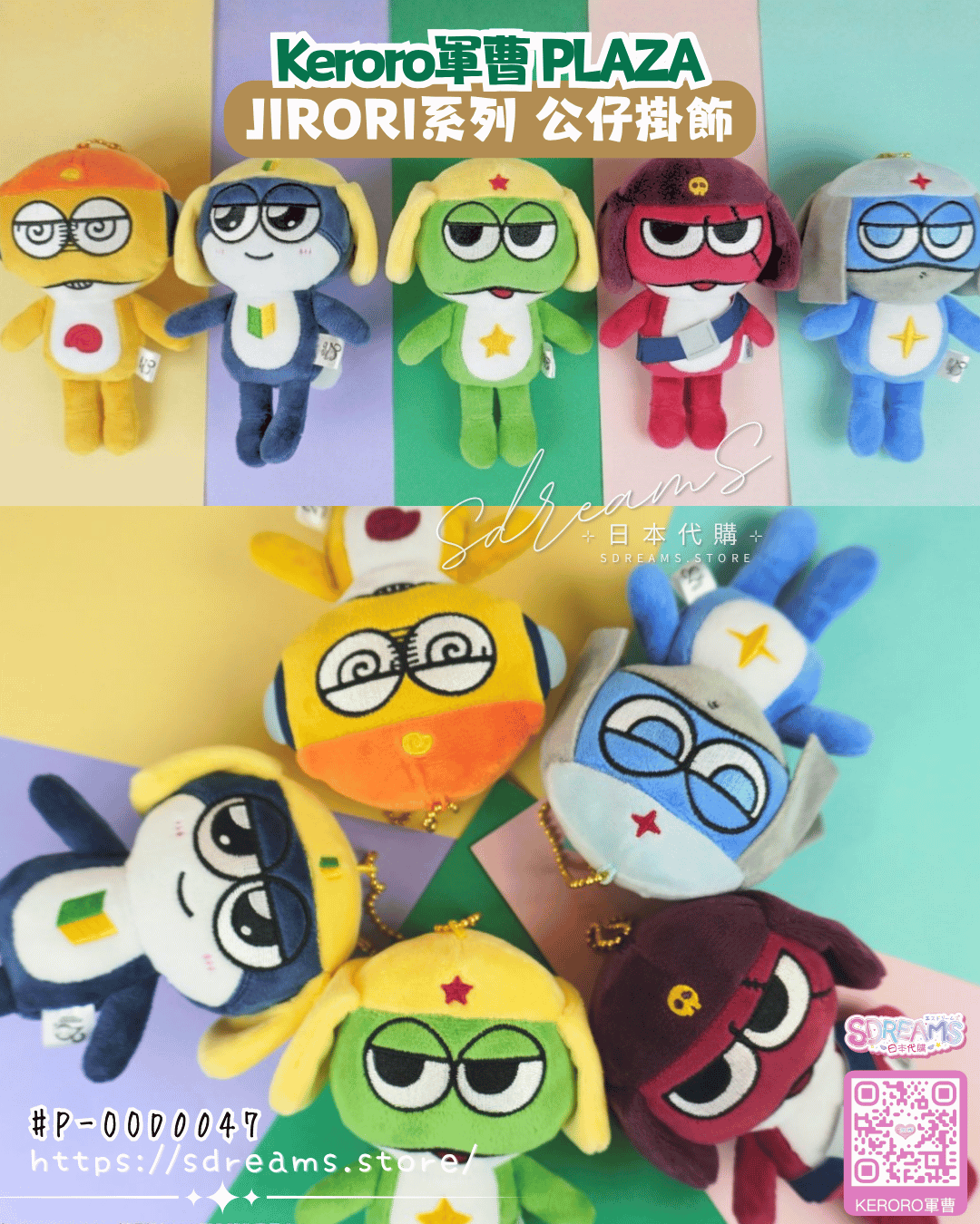 Keroro軍曹PLAZA JIRORI系列 公仔掛飾 #P-OOD0047 (PRE-ORDER) [2026/08]