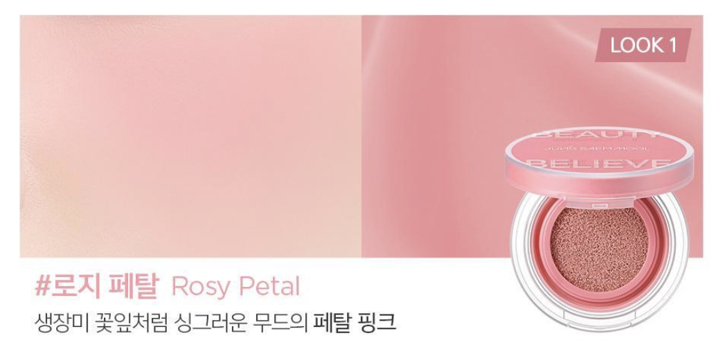 韓國 JUNG SAEM MOOL X 穿著Prada的惡魔2 腮紅氣墊｜Artist Cushion Blush Blur