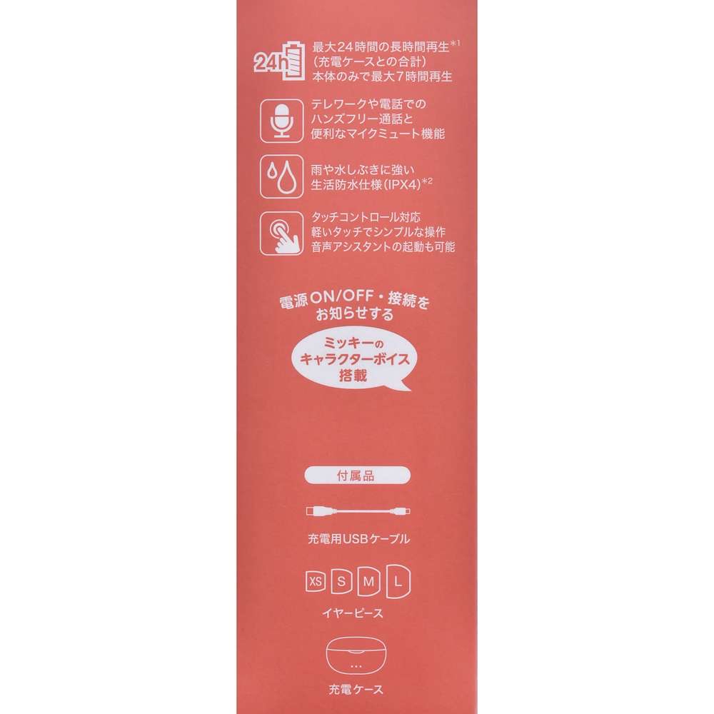 🎀【預訂】Disney x Victor Wireless Stereo Headset - Mickey