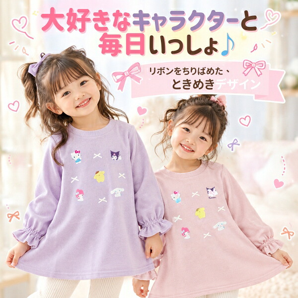 🆕【⭐訂購⭐】日本直送🌀 #Sanrio 蝴蝶結束袖連衣裙 [2款選] 🌀[PLJA-0045] [261105]