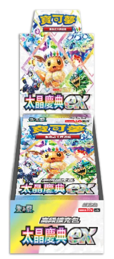 繁中 寶可夢Pokemon Sv8a 整盒10包